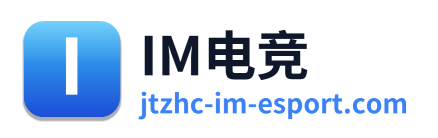 IM电竞